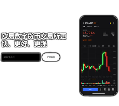 欧一交易所app官网下载